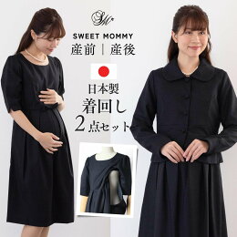 楽天市場 フォーマルウェア スーツ セットアップ マタニティ服と授乳服のsweetmommy