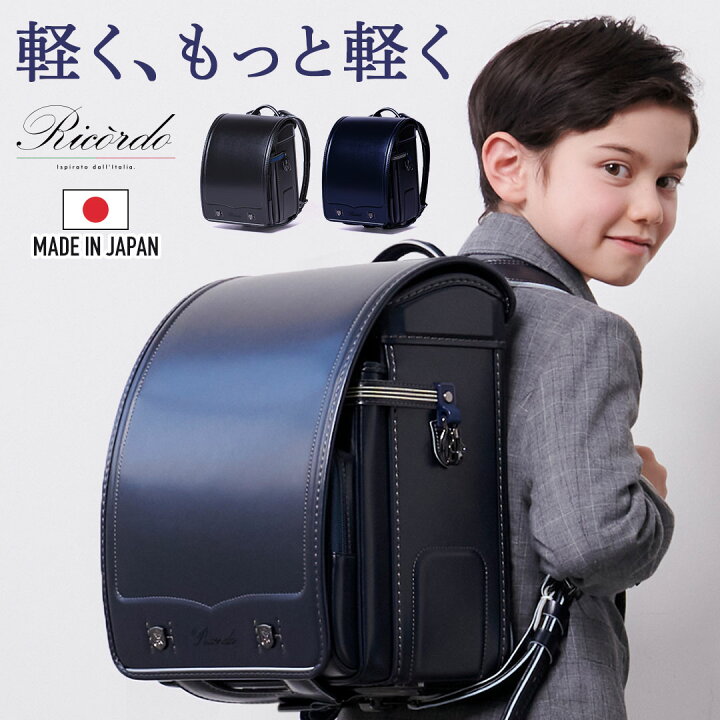 楽天市場 リコルド ブランド公式 23年最新版 日本製 ランドセル 男の子 6年間保証 ネイビー ブラック かっこいい おしゃれ シンプル 英国風 紋章 超軽量 軽い 大容量 低反発肩パッド フィットちゃん くるっロック クラリーノ タブレット Hs マタニティ服と