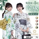 ＼クリアランス70％オフ／ 可愛い 浴衣 セット かわいい EMU レディース 浴衣 安い 6点セット ゆかた 紫陽花 帯 下駄 兵児帯 保管袋 花柄 女性 和装 和服 上品 シック 夏 お祭り 花火大会 イベント 【咲む×DESIGNERS GUILD】