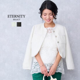 【ETERNITY】ツイードジャケット フォーマル ノーカラージャケット 卒業式 入学式 卒園式 入園式 お呼ばれ フォーマルジャケット ダブルポケット レディース ツイード