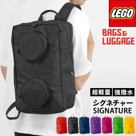 LEGO リュック シグネチャー SIGNATURE Brick 1×2 18L メンズ レディース レゴ レゴリュック 旅行 通勤 撥水 抗菌 耐久 軽量 PC A4 リュック プレゼント ギフト BAGS & LUGGAGE 公式販売正規代理店