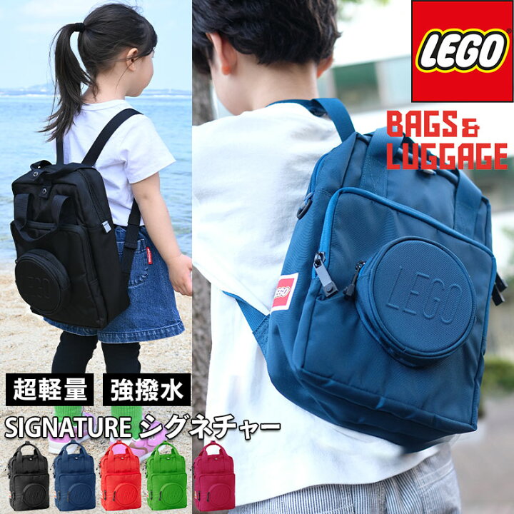 楽天市場】＼最大P12倍／ LEGO リュック シグネチャー SIGNATURE Brick 