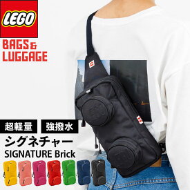 LEGO リュック シグネチャー ボディバッグ 2.5L SIGNATURE Brick 1×2 スリングバッグ 男女兼用 リュックサックレゴ レゴリュック 斜め掛け レディース メンズ 旅行 高校生 大学生 20代 30代 軽量 親子 贈り物 プレゼント ミニバッグ