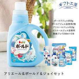 楽天市場 アリエール Cm 男の子の通販