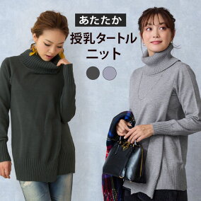 楽天市場 マタニティウェア 授乳服 ブランド スウィートマミー シーズン 秋 人気ランキング1位 売れ筋商品