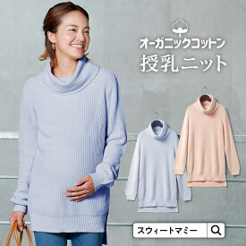 楽天市場 授乳服 長袖の通販