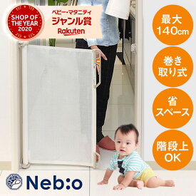 楽天市場 ベビーゲート 階段上の通販