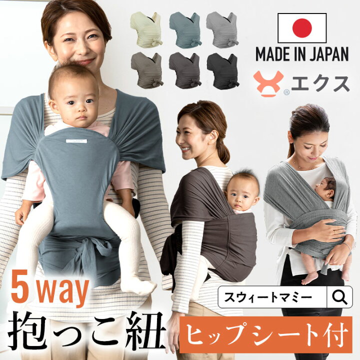楽天市場】＼最大5000円OFFクーポン／ 【楽天1位】 エクス 日本製 5WAY 