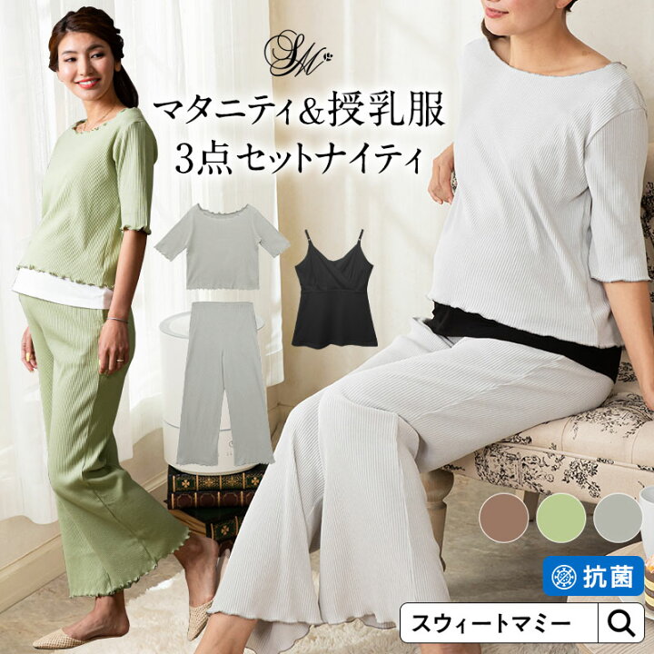 楽天市場 マタニティパジャマ 3点セット 抗菌 マタニティ パジャマ 春夏 半袖 5分袖 トップス ボトムス 授乳キャミ キャミソール カシュクール ルームウェア 入院 授乳 春 夏 秋 着回し 可愛い マタニティ服と授乳服のsweetmommy