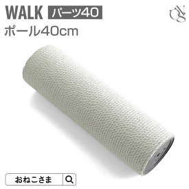 ONEKOSAMA 【WALK】単品パーツ コットン 極太ポール【40cm】キャットタワー 交換ポール 別売りパーツ コットンポール 低ホルマリン ウォーク | つめとぎポール 単品 猫用品 大型猫 多頭 猫 シニア | おねこさま