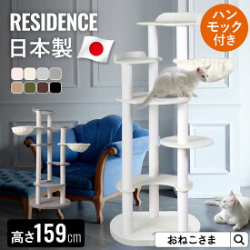 ONEKOSAMA 日本製 ハンモック付 レザー キャットタワー 【RESIDENCE -レジデンス-】おしゃれ かわいい スリム 据え置き 省スペース 爪とぎ 猫タワー ねこタワー 猫グッズ 猫用品 大型猫 多頭 猫 シニア おねこさま