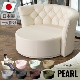 ペット ソファ 日本製 レザー調 【PEARL】パール 一人掛け デザイナーズ ローソファ 高反発 座椅子 フロアソファ ヴィンテージ風 インテリア タフティング 円形 ラウンド型 コンパクト リラックス おしゃれ かわいい ペット ペットソファ