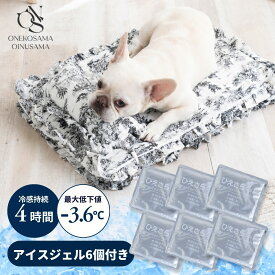 トワルドジュイ アイスジェル付き ひんやりカバー 吸熱放熱剤 ひんやり 暑さ対策 つめたい ベッドカバー アンティーク調 OINUSAMA ONEKOSAMA