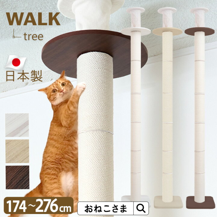 楽天市場】＼最大P16倍／ ONEKOSAMA 日本製 WALK ウォーク−TREE  