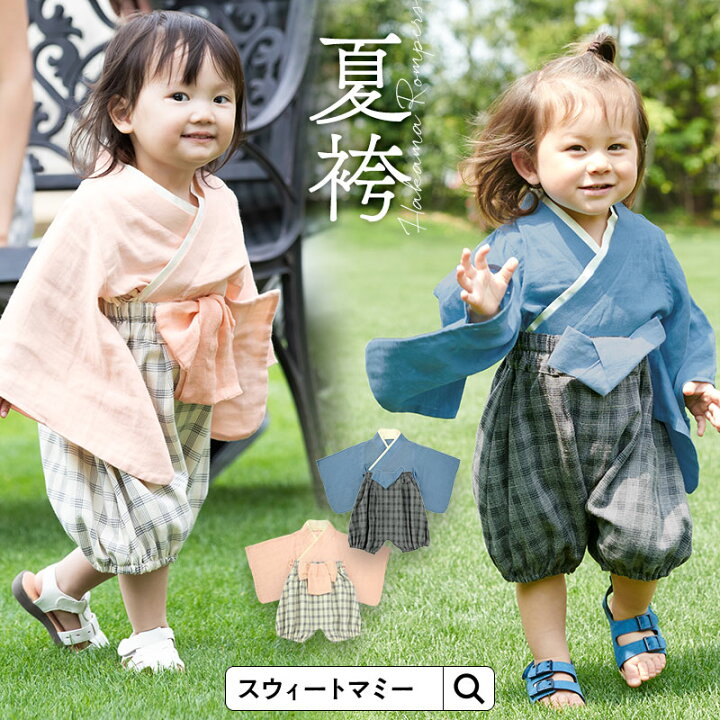 楽天市場 袴 ロンパース 女の子 男の子 春 夏 春夏 100日祝い 初節句 ガーゼ オーガニックコットン カバーオール 赤ちゃん ベビー ベビー服 ベビー袴 袴ロンパース お食い初め こどもの日 初詣 ひな祭り お宮参り 親子リンク M便 6 6 メール便可 マタニティ服と