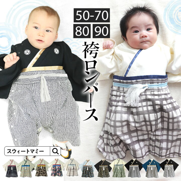 楽天市場】＼最大3,000円オフクーポン／ ベビー袴 ベビー 袴 SWEET 
