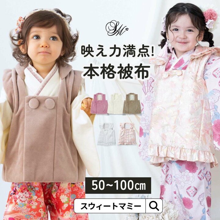 楽天市場 ベビー被布 女の子 男の子 春 秋 冬 七五三 100日祝い 初節句 オーガニックコットン 赤ちゃん ベビー フォーマル ベビー服 ベビーコート アウター 袴ロンパース お食い初め こどもの日 初詣 ひな祭り お宮参り 結婚式 コーデ 防寒 マタニティ服と授乳服の