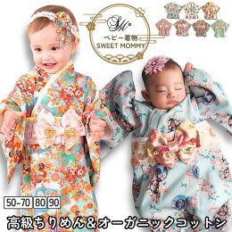 楽天市場 ベビーウェア グッズ ベビー服 オリジナルベビー服 マタニティ服と授乳服のsweetmommy