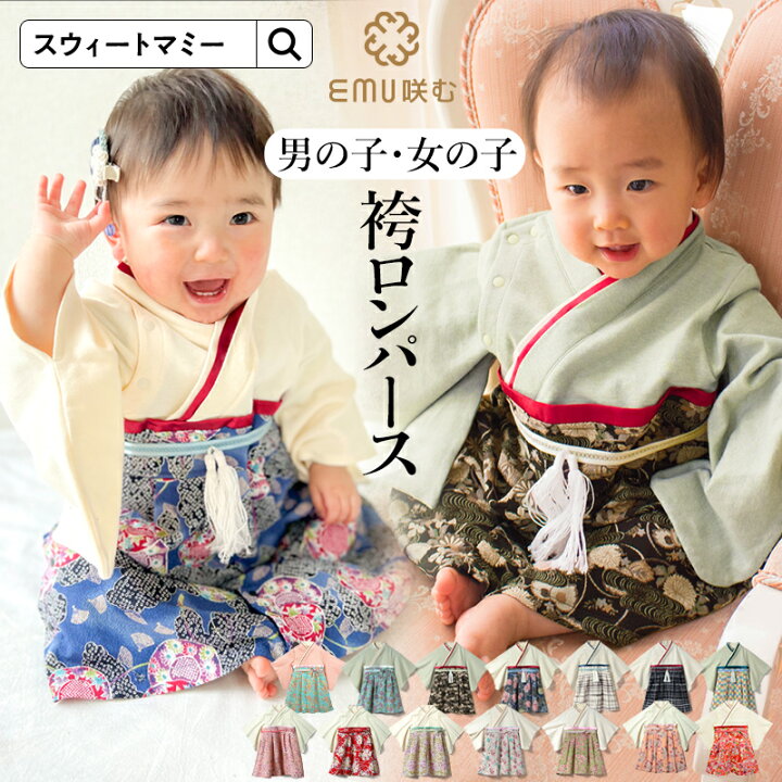 上院議員 足枷 幻想的 袴 ロンパース 100 アナニバー 指定する 発言する