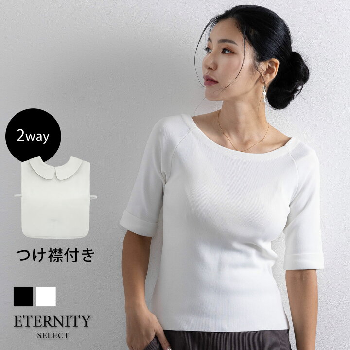 楽天市場】＼最大2,000円オフ／プレーンニット 付け襟 半袖トップス 