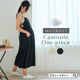 シンプルキャミワンピース　マタニティ ワンピース マタニティ服 マタニティウェア 授乳服 ロングワンピ ロング丈 キャミワンピ ノースリーブ 袖なし ポケット付 きれいめ カジュアル 春 夏 秋 冬 体型カバー 着痩せ Aライン 産前産後