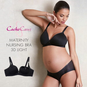 \最大1500円OFFクーポン/ フランス インポート 授乳ブラ 3Dライト ノンワイヤー シームレス 3D授乳ブラジャー ブラック 【単品】 マタニティブラ 大きいサイズ 産前産後 マタニティブラ 授