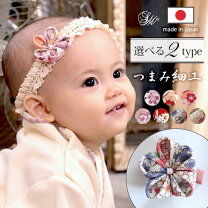 楽天市場】赤ちゃん ヘアバンド 和風の通販