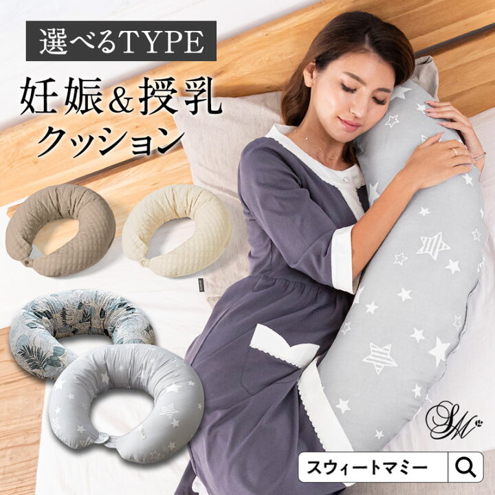 楽天市場】本日終了＼最大P15倍／ 洗える 妊婦 抱き枕 キルティング 
