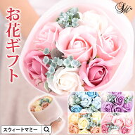 ソープフラワー ミニブーケ プレゼント 造花 枯れない花 ソープフラワー ミニブーケ ギフト プレゼント …