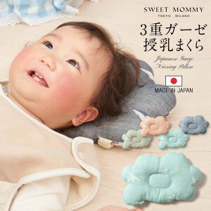 授乳 お食事用品 腕枕の人気商品 通販 価格比較 価格 Com