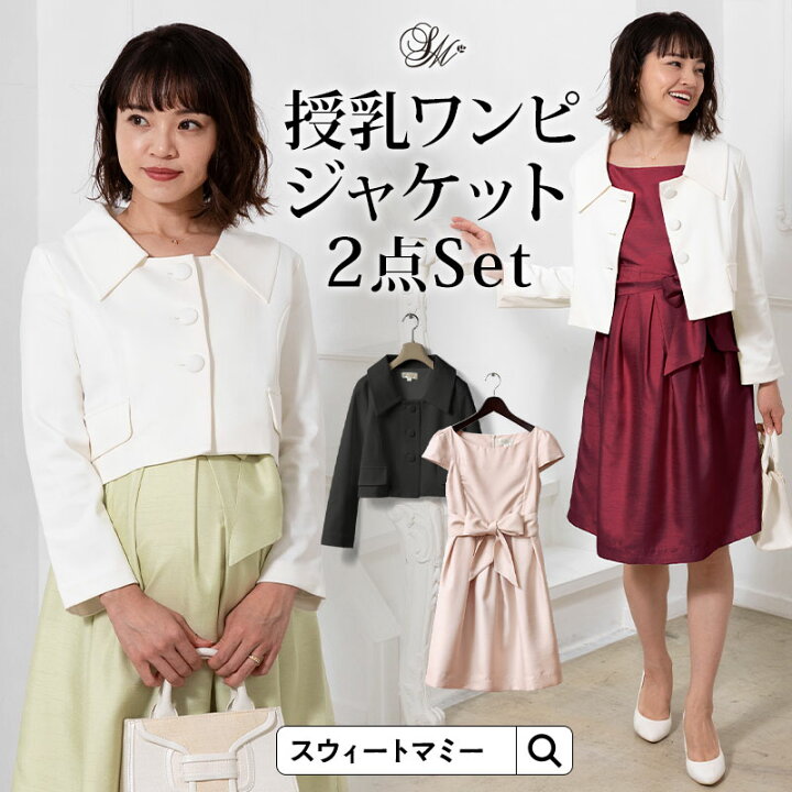 楽天市場】＼全商品対象クーポン／ マタニティ フォーマル SWEET MOMMY 