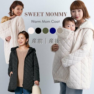 超軽量 撥水キルティング3WAYママコート