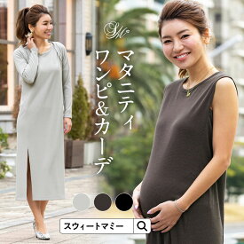 楽天市場 マタニティ ワンピースの通販