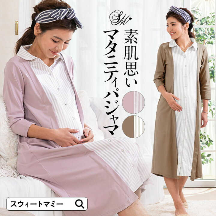 楽天市場 前開き カーデ 重ね着風 マタニティ パジャマ 春夏 ワンピース 大きいサイズ ルームウェア 入院 授乳 マタニティパジャマ 春 夏 秋 冬 秋冬 半袖 長袖 可愛い おしゃれ コットン 送料無料 マタニティ服と授乳服のsweetmommy 楽天市場 前開き カーデ 重ね着風 マタニティ パジャマ 春夏 ワンピース 大きいサイズ ルームウェア 入院 授乳 マタニティパジャマ 春 夏 秋 冬 秋冬 半袖 長袖 可愛い おしゃれ コットン 送料無料 マタニティ服と授乳服のsweetmommy