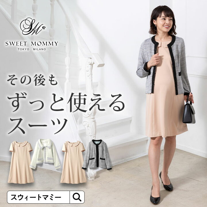 楽天市場】＼最大P16倍／ マタニティ フォーマル ワンピース SWEET 