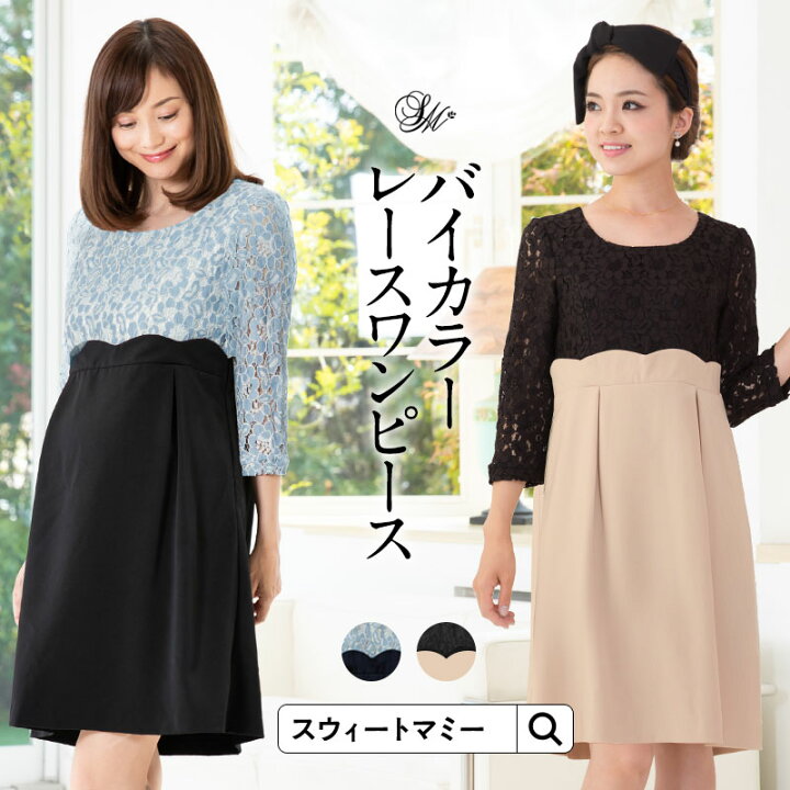 マタニティ 授乳服 ドレス マタニティドレス パーティードレス ワンピース フォーマルワンピース