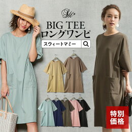 楽天市場 マタニティウェア マタニティワンピース マタニティ服と授乳服のsweetmommy