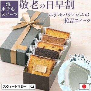 高級 パウンドケーキの人気商品 通販 価格比較 価格 Com