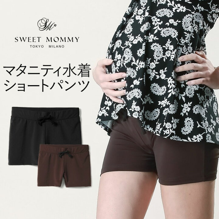 楽天市場 メール便可 ストレッチ スイム ショートパンツ 産前産後兼用 マタニティ水着 マタニティ 水着 スイムパンツ スイムウェア スイムスーツ マタニティ水着 マタニティウェア M便 3 6 マタニティ服と授乳服のsweetmommy