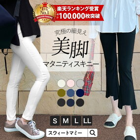 楽天市場 パンツ 人気ランキング1位 売れ筋商品