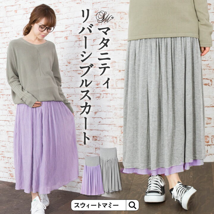 楽天市場】＼最大2000円OFFクーポン／ リバーシブル マキシ マタニティ 