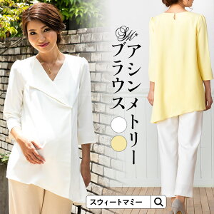 授乳服 ファスナーの人気商品 通販 価格比較 価格 Com