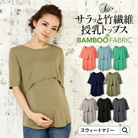 楽天市場 授乳服の通販