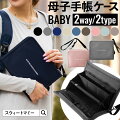 マタニティグッズ おしゃれ かわいい 人気ブランドの母子手帳ケースのおすすめランキング キテミヨ Kitemiyo