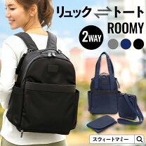 楽天市場】マザーズバッグ 2way リュック トート（素材（生地・毛糸  