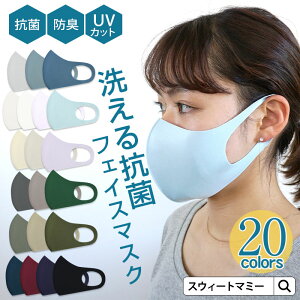 おしゃれ マスク 日本製 涼しい マスクの人気商品 通販 価格比較 価格 Com おしゃれ マスク 日本製 涼しい マスクの人気商品 通販 価格比較 価格 Com
