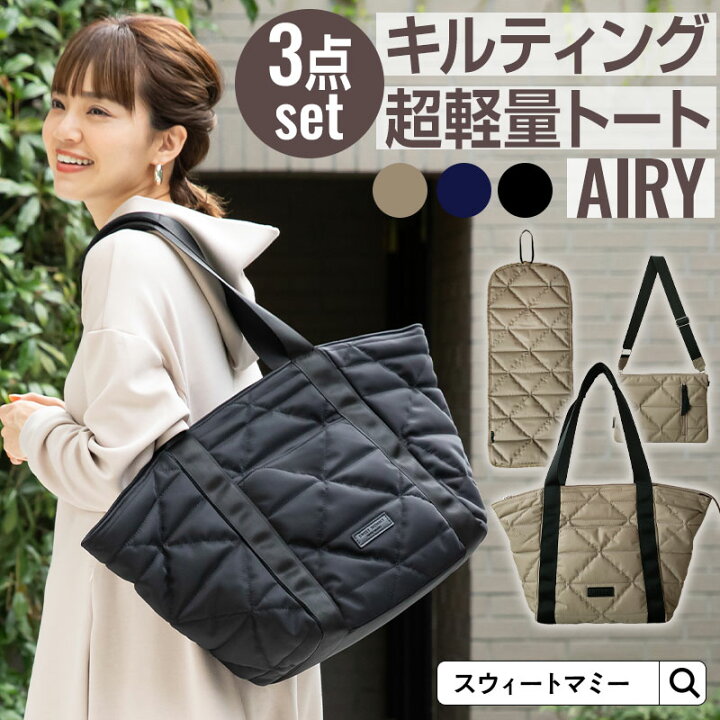 楽天市場】＼最大2390円OFFクーポン／ マザーズバッグ トート 3点 