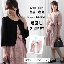楽天市場】エンジェリーベ（スーツ・セットアップ｜マタニティウェア 