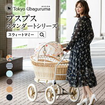 楽天市場】乳母車（キッズ・ベビー・マタニティ）の通販