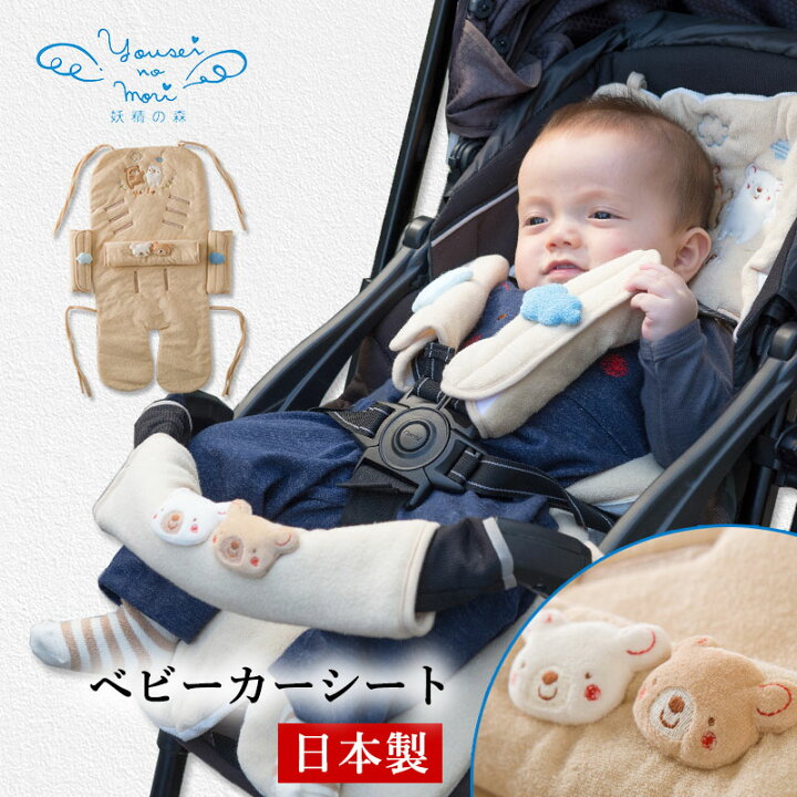 チャイルドシート ベビーカークッション 可愛いくまちゃん デザイン 素敵でユニークな